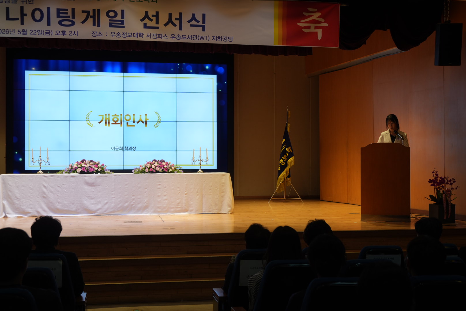 2026년 제 14회 나이팅게일 선서식