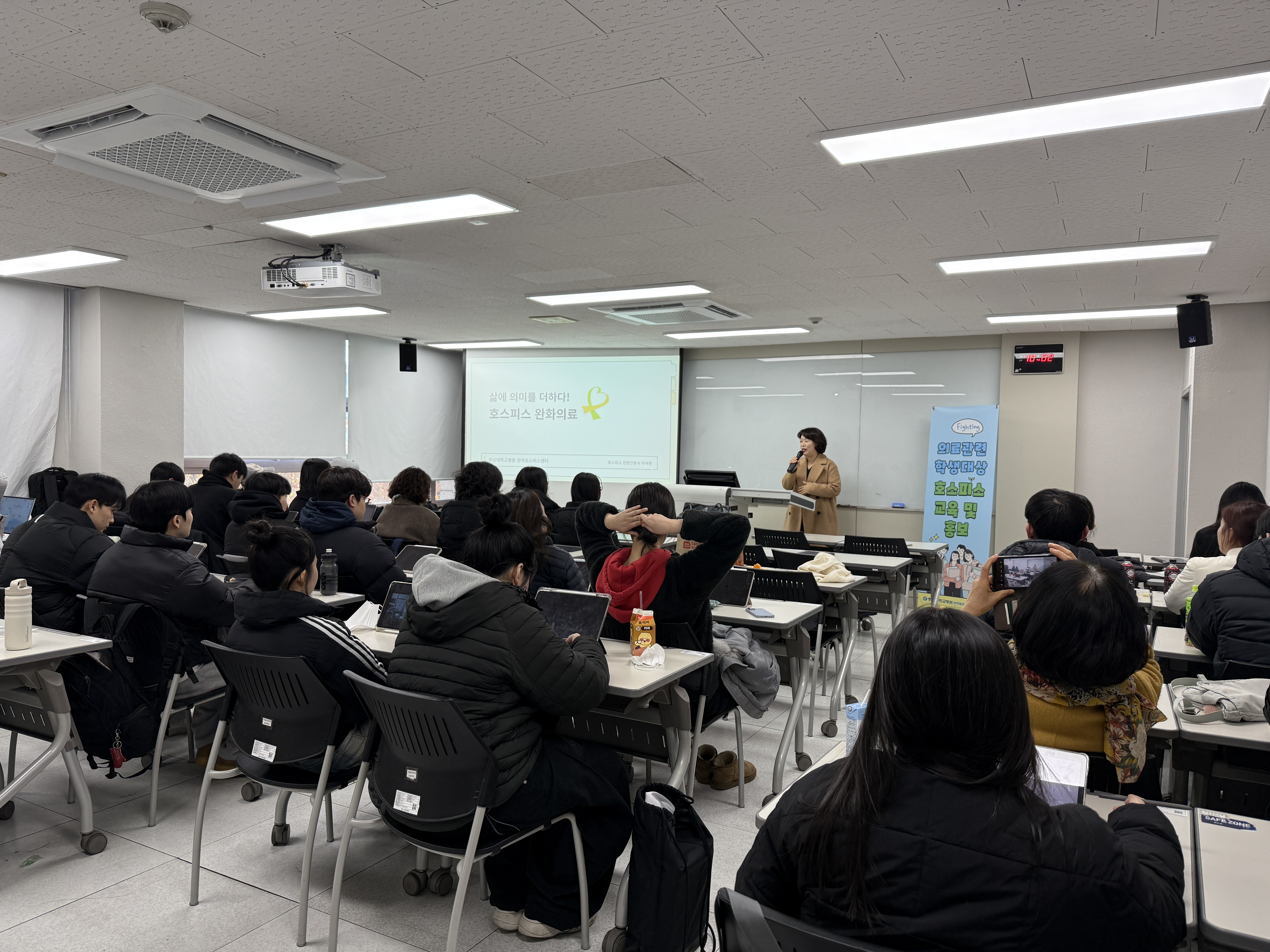 2025-2학기 산업체 인사 초청 특강_대전근로자건강센터