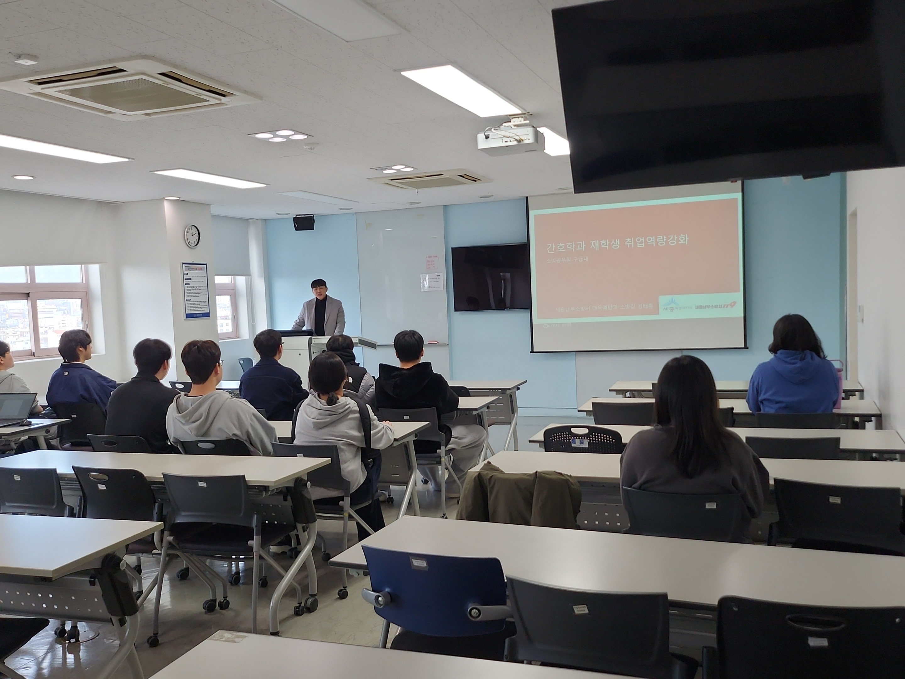 2025-2학기 산업체 인사 초청 특강_간호사 특채 소방공무원