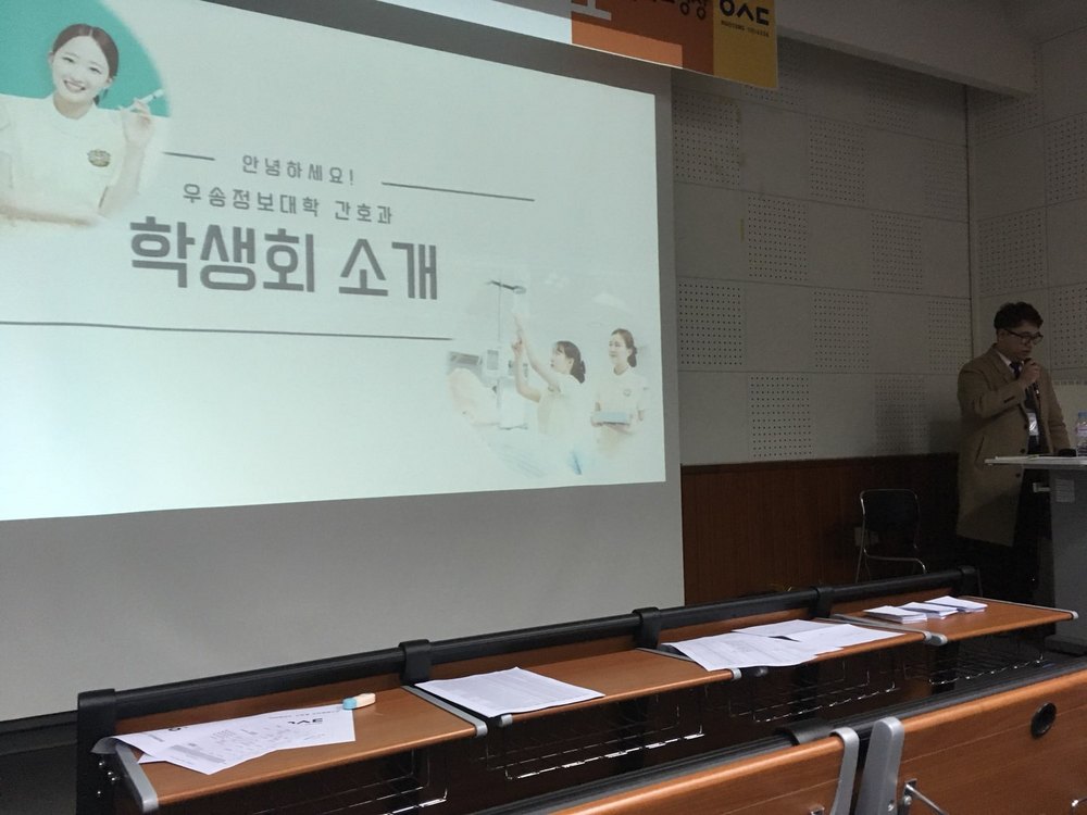 2018학년도 신입생 오리엔테이션 (3)