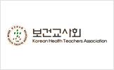 보건교사회 로고