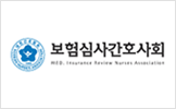 보험심사간호사회 로고