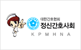 정신간호사회 로고