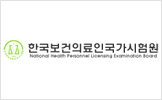 한국보건의료인국가시험원 로고