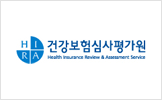 건강보험심사평가원 로고