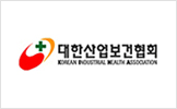 대한산업보건협회 로고