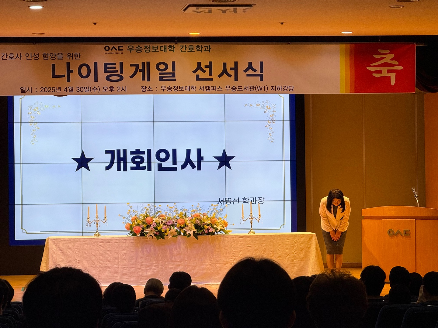 2025년 제 13회 나이팅게일 선서식